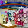 Детские магазины в Агане